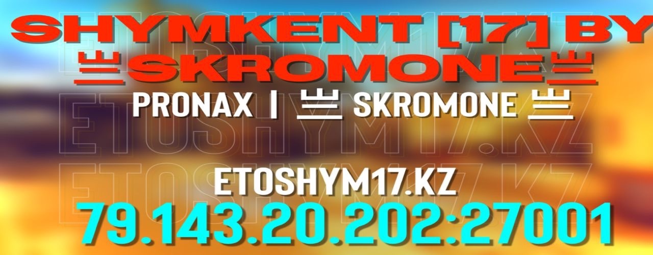 etoshym17.kz